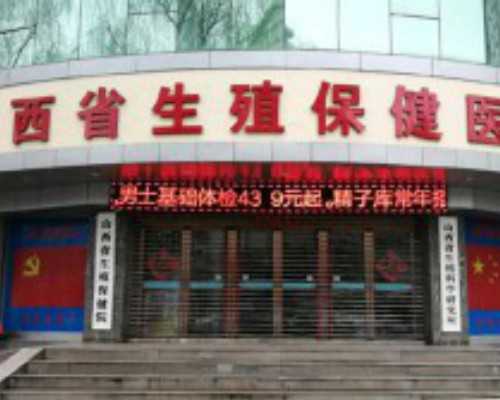 深圳供卵试管费用一般是多少,卵巢发育不全供卵成功率高吗