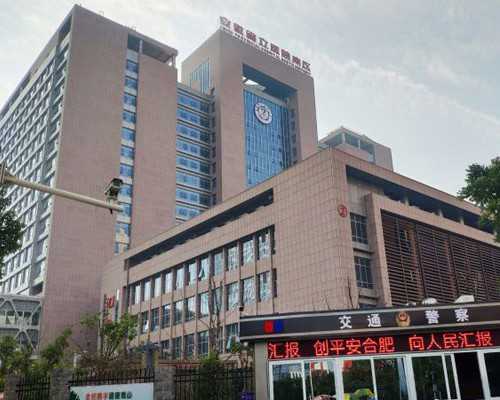 深圳试管代生孩子费用,2026深圳三代试管婴儿医院排名，附深圳三代生男孩医院