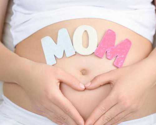 深圳代怀孕一个小孩多少钱_孕酮超过标准值怎么