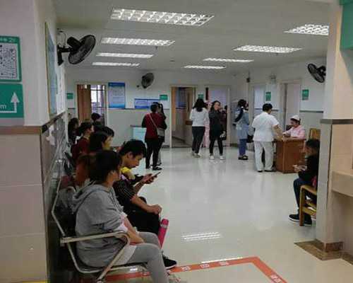 江西代生机构地址,江西省妇幼保健院试管成功率高吗?江西省妇幼能做三代试