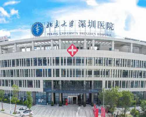 深圳医院助孕费用_深圳试管助孕要多少钱【用科技关爱，助你拥抱可爱下一助